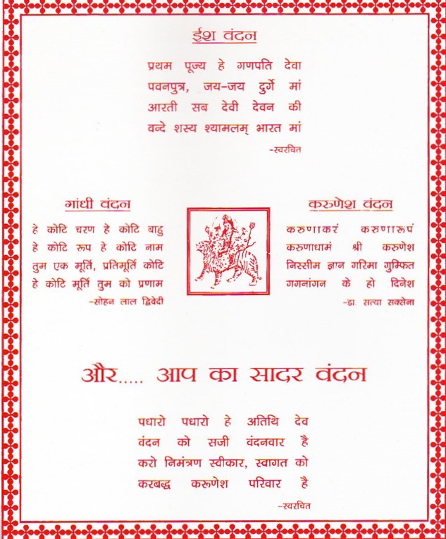 Hindi — photo 3